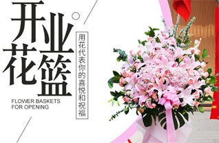 山东青岛平度市明村镇东官亭村花篮配送