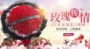 山东青岛平度市明村镇东官亭村鲜花速递